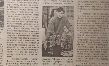 Скульптурная керамика Денис Дюднева