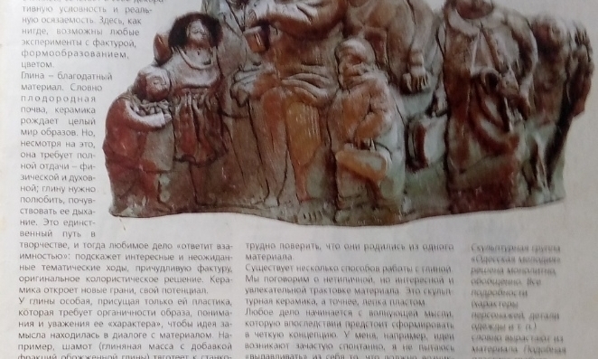 Скульптурная керамика Денис Дюднева
