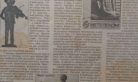 Скульптурная керамика Денис Дюднева