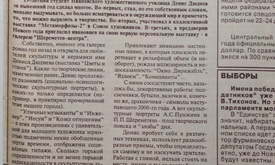 Скульптурная керамика Денис Дюднева